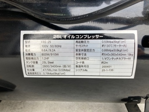 エアコンプレッサー　100V