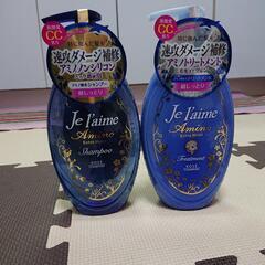 ジュレームのシャンプーとリンス
