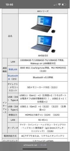 FUJITSU FMVA58D3LN