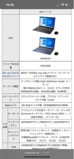 FUJITSU FMVA58D3LN