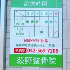 身体の不調はどんな症状でも当院にお任せください✨