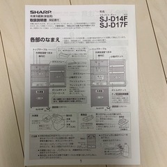 【お譲り先決まりました 】SHARP 冷蔵庫 一人暮らし用 の画像