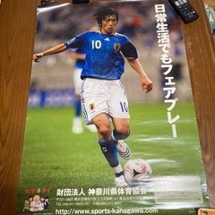 値下げしました。中村俊輔のポスター