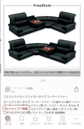 【取引中】ローソファ　最終値下げ