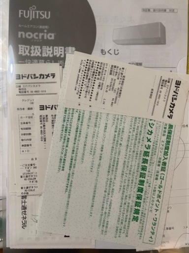 富士通エアコン nocria AS-C56J2W