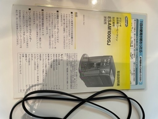 デロンギ　全自動コーヒーマシン