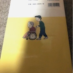 <在宅介護される方にもオススメ❣️値下げ❣️取引成立❣️>認知症介護介護困難症状別ベストケア50の画像