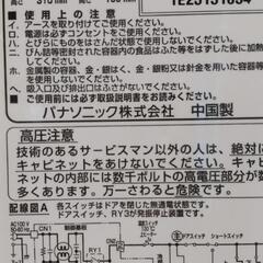 取置き山☆パナソニック オーブンレンジ2015年製☆の画像