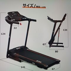 電動ルームランナー　ビーティーエム(BTM)　MAX16km/h