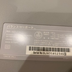 Wii fitの画像