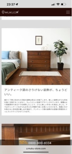 最終値下げします。アンティーク　チェスト　タンス　 旭川家具 インテリアえぞ GRASCE TRIA(グレーストリア) チェスト
