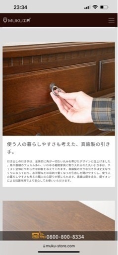 最終値下げします。アンティーク　チェスト　タンス　 旭川家具 インテリアえぞ GRASCE TRIA(グレーストリア) チェスト