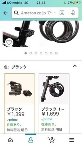 クロスバイク（Amazon値段27006=24980+1399+627）