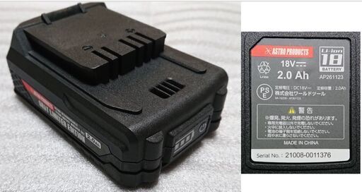 《売却済》【工具】 充電式インパクトレンチセット＋α