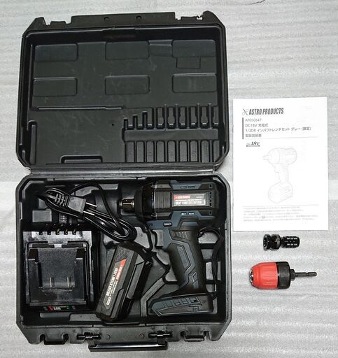 《売却済》【工具】 充電式インパクトレンチセット＋α