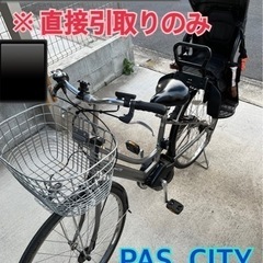 引取り先決定！ヤマハ PAS パス パスシティー PASCITY-L5 電動アシスト