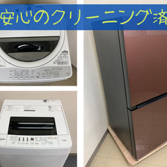 【冷蔵庫/洗濯機】はじめての購入でも優しくサポートいたします🌟業界最安値に挑戦中の中古家電販売です！の画像