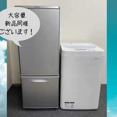 電子レンジや冷蔵庫など使えるリサイクル家電が手に入る☆送料無料！！🚚【新生活必須級のものばかり！】の画像