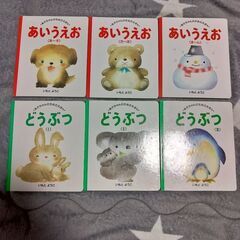 絵本6冊いもとようこ