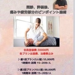 出張ストレッチ・整体(自宅でボディケア) - ボディケア