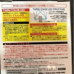 デイライト　フォグランプ　HB4 クールホワイト/ブルーの画像