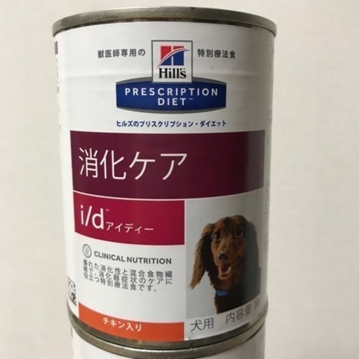 消化ケア　id   ドックフード　　27缶