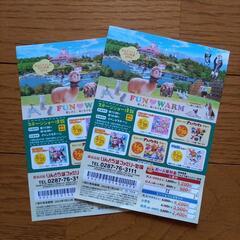 りんどう湖ファミリー牧場⭐キツネノボリ割引券の画像