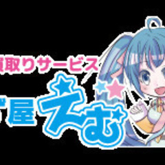 ハイエースなどワゴン車貸してください