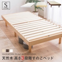 【差し上げます】すのこベッドシングル　使用1年未満
