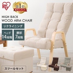【差し上げます】リクライニングチェア　オットマン付き