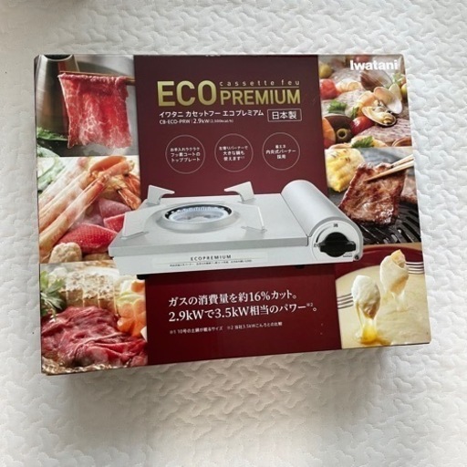 新品未開封★イワタニ　カセットコンロ