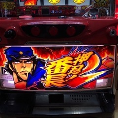 パチスロ 押忍！番長2 実機 メダル不要 【売ります】の画像