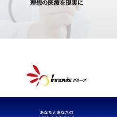 医療ベンチャーのご提案(資料お届け等)※週1日～OK
