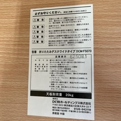 折りたたみデスク　ワイドタイプ テーブル 旭川 ホーマック製の画像