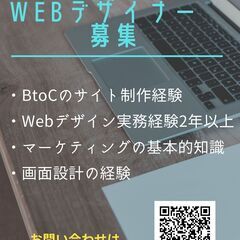 Webデザイナー募集/携帯キャリアにおけるデザインPJ
