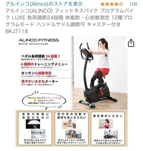 フィットネスバイク【お取引が決まりました】 フィットネスバイク【お フィットネスバイク【お取引が決まりました】 フィットネスバイク【お