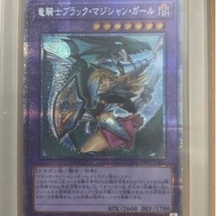 【遊戯王】 竜騎士ブラックマジシャンガール 絵違い プリズマティ...