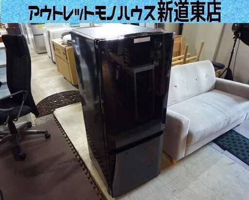 2ドア冷蔵庫 146L 2017年製 ミツビシ 一百Lクラス　MR-P15C ブラック系 中古MITSUBISHI　100Lクラス 札幌市東区 新道東店