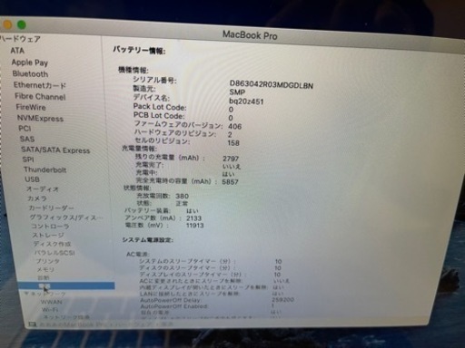 取引完了【美品】MacBook pro 15インチ　mid 2012 750G