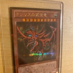 オシリスの天空竜　ゴルシク　遊戯王