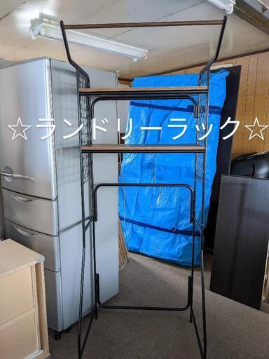 受け渡し予定決定！ランドリーラック