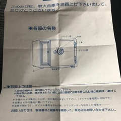 対火金庫家庭用の画像