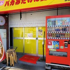 新規出店につき従業員募集中