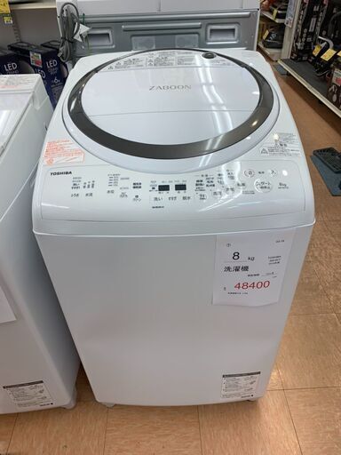 C-19◇AW-8V7◇洗濯機　8㎏　乾燥付き　4.5㎏　2019年　TOSHIBA製　東芝