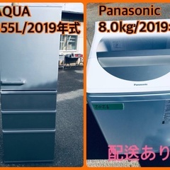 ⭐️321L⭐️ 送料設置無料！最強割引★洗濯機/冷蔵庫！！在庫処分 ！！ ⭐️8.0kg⭐️ 送料設置無料！最強割引☆洗濯機/冷蔵庫！！在庫