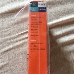 Amazon ファイヤースティック　新品未開封の画像