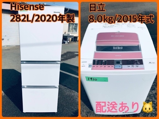 ⭐️282L⭐️ 送料設置無料！最強割引★洗濯機/冷蔵庫！！在庫処分 ！！