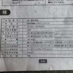 収納式電動リクライニングベッドの画像