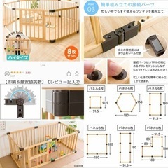 ベビー サークル ペット ゲート 木 木製の画像
