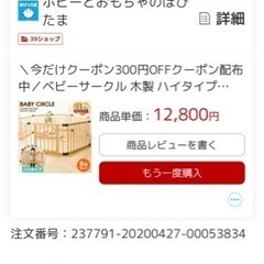 ベビー サークル ペット ゲート 木 木製の画像